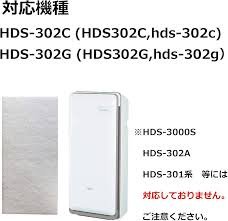 Gstage 集塵フィルター HDS-302C/G 対応