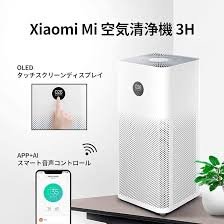 シャオミ Mi 空気清浄機 3H - 花粉対策モデル