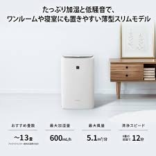 シャープ 加湿空気清浄機 KI-RS50-W