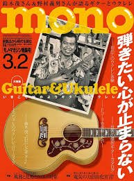 モノ・マガジン2021年3月号
