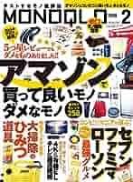 モノクロ 2018年2月号 eBook