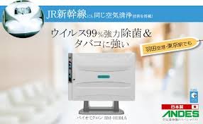 ビオミクロン BM-H101A タバコ抵抗性商業用