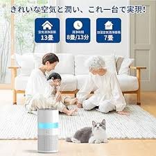 ユリオ 加湿器付き小型空気清浄機