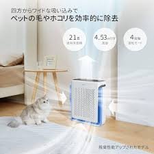 【節電対策】レボイト高性能空気清浄機