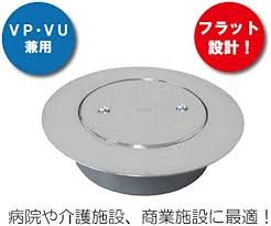 Amazon | ミヤコ 兼用フラット型ツバ付掃除口 MK132UFW75