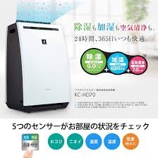 シャープ KC-HD70-W 除湿機・空気清浄機 2.3ガロン / プラズマクラスター7000
