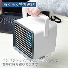 山善ミニ冷風扇 卓上用 小型扇風機