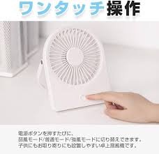 卓上ミニ扇風機 USB充電式・静音・壁掛け対応