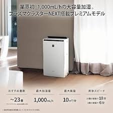 シャープ プラズマ加湿空気清浄機 KI-RX100-W