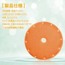 ダイキン用加湿フィルター KTJBESTF - 空気清浄機対応