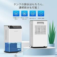 ユリオー 小型除湿機 2000ml 【連続排水・遠隔操作】