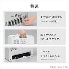 パナソニック防滴セラミックファンヒーター DS-FS1200-W