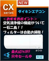 ダイキン ストリーマーエアコン 12畳用 S36RTCXS-W