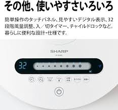 シャープ PJ-N3DS-W リビングファン (プラズマクラスター7000)