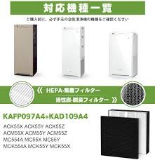 ウォルドゥ ダイキン 空気清浄機用フィルター KAFP097A4