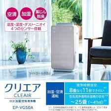 日立 スリム空気清浄機・加湿器 EP-VG50A