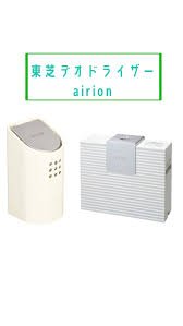 TOSHIBA 小型消臭器 エアリオン・スリム